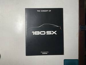 カタログ・価格表 Nissan 180SX 