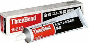 スリーボンド 合成ゴム系接着剤 黒色 150g TB1521B-150