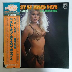 11185106;【ほぼ美盤/帯残/12inch/45RPM】5000 Volts, Soul Iberica Band / Best Of Disco Pops ベイビーシッター 恋は火の鳥