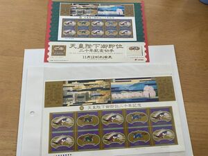 即決　80円切手　切手シート　天皇陛下御即位二十年記念　平成21年　解説書付　パンフ