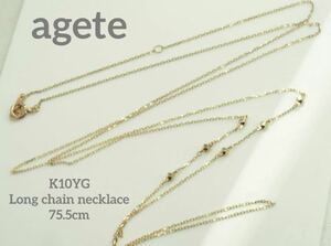agete☆アガット　K10YGイエローゴールド ロングネックレス　75.5cm
