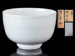 【琴》送料無料 井上萬二 白磁抹茶碗 共箱 WK513