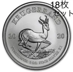 1オンス クルーガーランド銀貨　18枚セット 純銀99.9% ケース付き