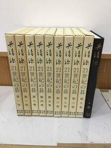 ◆送料無料◆『呉清原 21世紀の碁』小川茂男　誠文堂新光社　10巻セット　A59