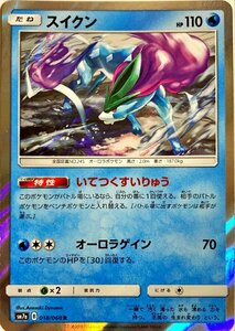 ポケモンカード　スイクン 018/060　レア