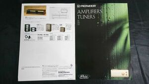 『PIONEER(パイオニア)APLIFIERS TUNERS(アンプ・チューナー)総合カタログ 1992年10月』パイオニア株式会社/A-09/A-3R/A-535/F-777/F-535/