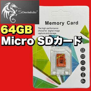 【MicroSDメモリーカード】64GB 《SomnAmbuList》