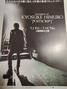 ＊新品 氷室京介〜DOCUMENT OF KYOSUKE HIMURO〜 BOOWY ボウイ 暴威 B5サイズ両面カラープリント