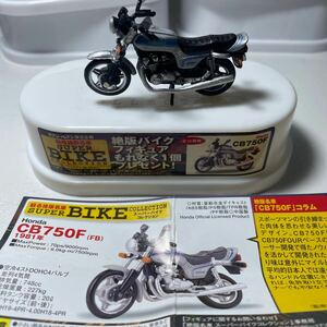 蘇る絶版名車　スーパー　バイクコレクション　CB750F フィギュア　ヨシムラ　ホンダ　HONDA 缶コーヒー　オマケ