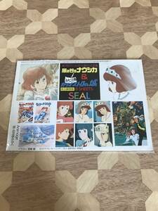 未使用品 アニメージュ　1985年6月号付録　 風の谷のナウシカ＆ルパン三世カリオストロ城 シール 2307m202