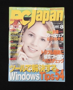 PC Japan 2007年8月号