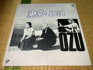 ● LD「パイオニア / 東京物語 OZU (小津安二郎) / 1953」●