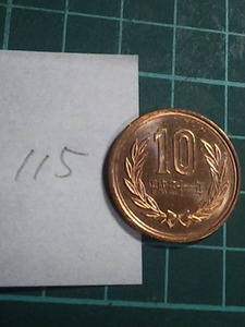 10円玉　硬貨　平成31年　流通品　115