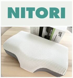 NITORI 横向き寝がラクなまくら(チュラルフィット)オリジナルBOX入り / ニトリ枕いびき防止肩凝り寝返りストレートネックピロー箱入り