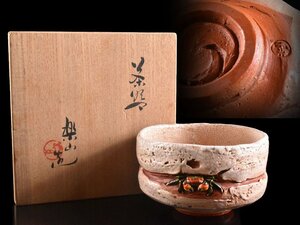 【雲】某資産家買取品 楽山造 蟹細工 茶碗 直径12cm 共箱 古美術品(旧家蔵出)Y416 OTbhgf