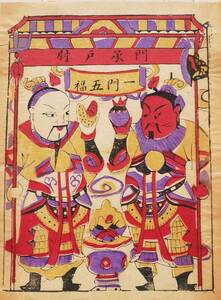 ◆『 蘇州版画 古画 』清代 古文書 中国唐物唐本 1