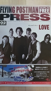 Kj 降谷建志 桜井誠 BOTS HIROKI DRI-V ATSUSHI Dragon Ash 写真＆インタビュー掲載 FLYING POSTMAN PRESS 2014.2月号 1部　新品・未使用