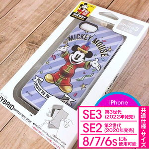 ミッキーマウス 90周年デザイン iPhoneSE3 iPhoneSE2 iPhone8 / iPhone7 / iPhone6s 兼用サイズ スマホケース ハイブリッドケース DN570BL