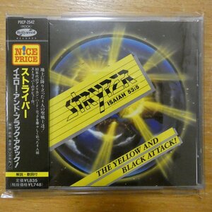 4988005194770;【CD】ストライパー / イエロー・アンド・ブラック・アタック！