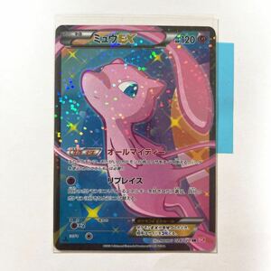 【即決】ポケモンカードBW SC ミュウEX SR 初版 絶版 レア 1ED付き 024/020 シャイニーコレクション ジャンク品☆