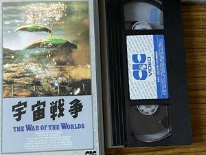 即決　宇宙戦争・字幕スーパー・85分・VHSビデオテープ