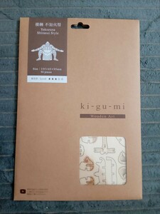 Wooden Art ki-gu-mi　立体パズル　 Azone 　エーゾーン 　横綱　不知火型　Yokozuna Shiranui Style