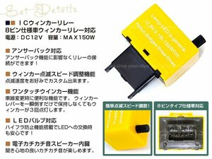 インプレッサSTI GR系 速度調整付 8ピン ウインカーリレー