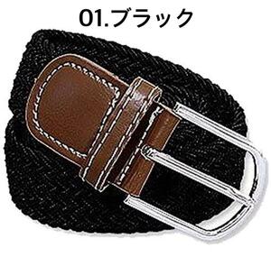 フィット感抜群の伸縮性抜群ストレッチメッシュベルト★No.1 黒★ストレッチメッシュベルト★伸縮性抜群★ウエスト位置★フィット★デニム