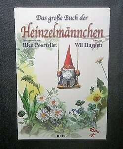 ノーム 洋書 ヴィル・ヒュイゲン + リーン・ポールトフリート 妖精 小人 Das grosse Buch der Heinzelmannchen Wil Huygen+Rien Poortvliet