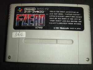 エフゼロ F-ZERO スーパーファミコン SFC SNES 564