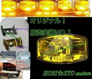 改良版　オリジナル　４個セット　イエロー　オーバル　BIG トラックボルボ　スカニア　LED ポジション　フォグランプ　偽物注意