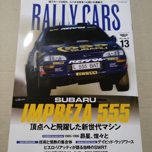 Rally Cars vol.13 SUBARU IMPREZA 555 三栄書房 サンエイムック WRC ラリーカーズ スバル インプレッサ 6冊同梱可