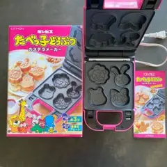 たべっ子どうぶつ カステラメーカー