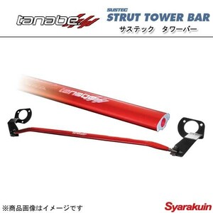 TANABE タナベ タワーバー SUSTEC STRUT TOWER BAR サステック ストラット タワーバー CX-5 KEEAW