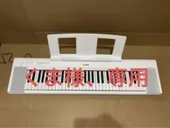YAMAHA NP-15WH キーボード 電子ピアノ ヤマハ