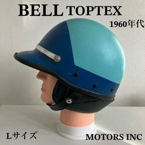 BELL ★ベル ポリス TOPTEX ヘルメット 60年代 Lサイズ ジョッキー 半キャップ ビンテージ 青 水色 ハーレー ハーフ 半ヘル MOTORS INC