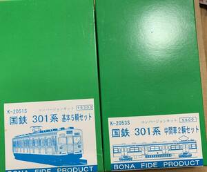 店舗展示・在庫品　５０　　国鉄・JR３０１系　エッチングキット　計７輌　（パンタと車輪のみ準備してください）