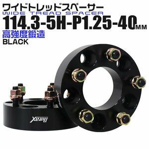 Durax正規品 ワイドスペーサー 2枚セット 114.3-5H-P1.25-40mm ナット付 5穴 日産 スズキ スバル ホイールスペーサー ブラック 日産 新品