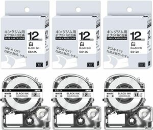 白地黒文字 12mm 互換 テプラ テープ 12mm 白 テプラPROテープカートリッジ 3個 12mm 白 SS12K 白ラベル