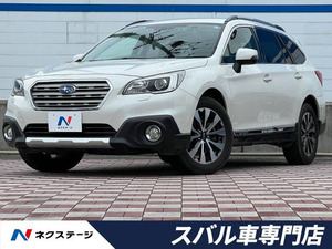 【諸費用コミ】:平成28年 レガシィアウトバック 2.5 リミテッド 4WD