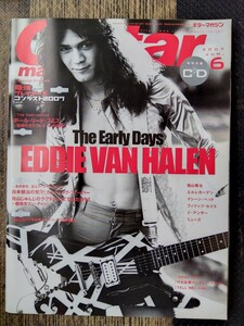 Guitar magazineギターマガジン 2011年12月号 特典CD付き リットーミュージック雑誌
