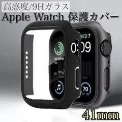 AppleWatch 41mm ハードケース 保護カバー アップルウォッチ 黒