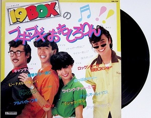 廃盤 LP レコード ★ 内容最高!!!! 貴重盤 超人気なレア盤 19BOX / ブギブギおもしろりん ネオロカビリー ストレイキャッツ ロックンロール