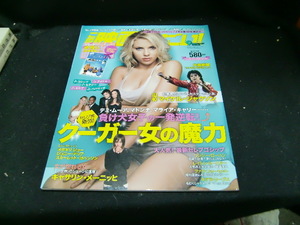 この映画がすごい!2009年9月号　　34042