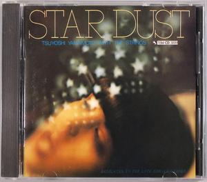 (CD) 山本剛 『Stardust』 TBM CD 3009 Tsuyoshi Yamamoto スターダスト / three blind mice
