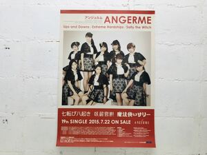 k0816-45★サイン入りポスター ANGERME アンジュルム 和田彩花 / 2015 七転び八起き ハロプロ アイドル