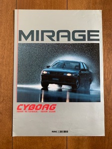 MITSUBISHI MIRAGE CYBOAG 三菱自動車 ミラージュ サイボーグ 旧車 カタログ 平成レトロ ★10円スタート★