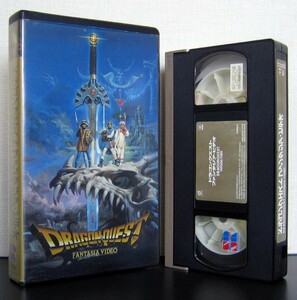 ドラゴンクエスト ファンタジアビデオ　VHS　ビデオ　DRAGON QUEST　GAINAX　ゼネラルプロダクツ 