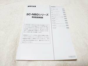 送料無料★I・O DATA SC-NBDシリーズ　インターフェースボード　取扱説明書　マニュアル