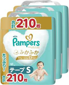 【テープ Sサイズ】パンパース オムツ はじめての肌へのいちばん (4~8kg) 210枚(70枚×3パック) [ケース品] 